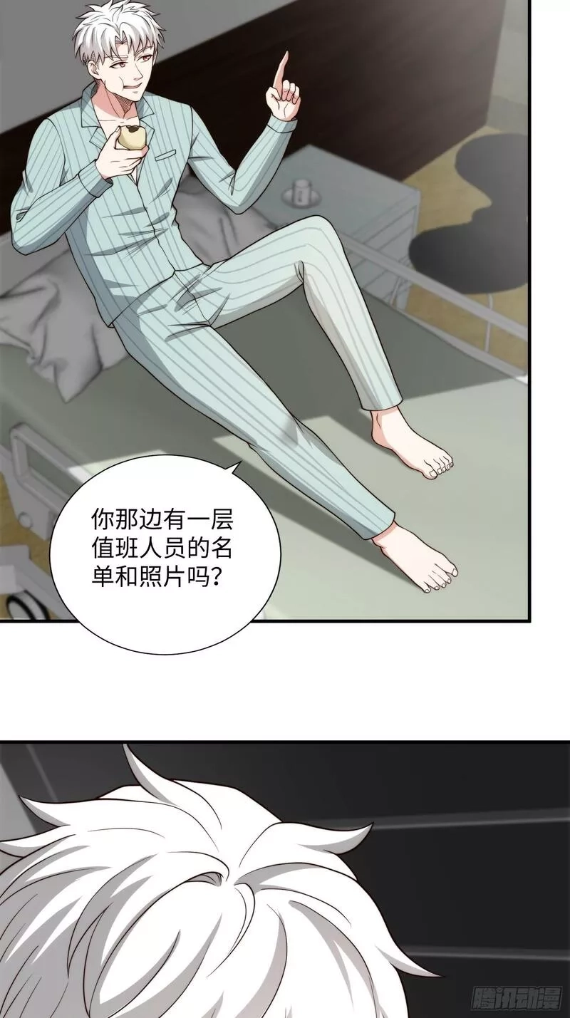我真的好怕啊！,050 病院里的重大进展,第36张